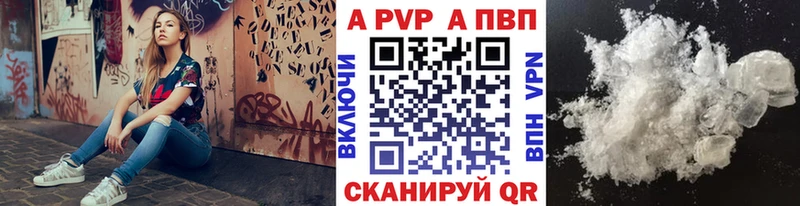 A-PVP крисы CK  дарнет шоп  Глазов 