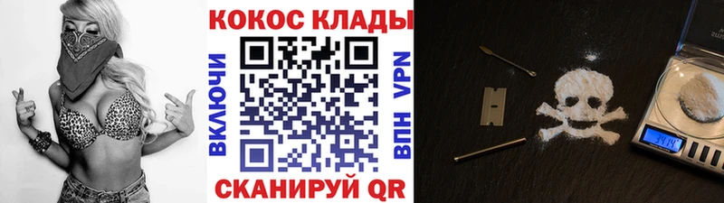 КОКАИН 99%  кракен tor  Глазов  где купить наркоту 