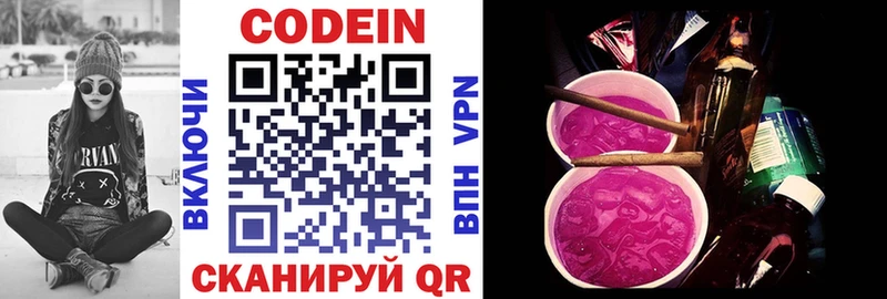 МЕГА как войти  Глазов  Кодеиновый сироп Lean напиток Lean (лин) 