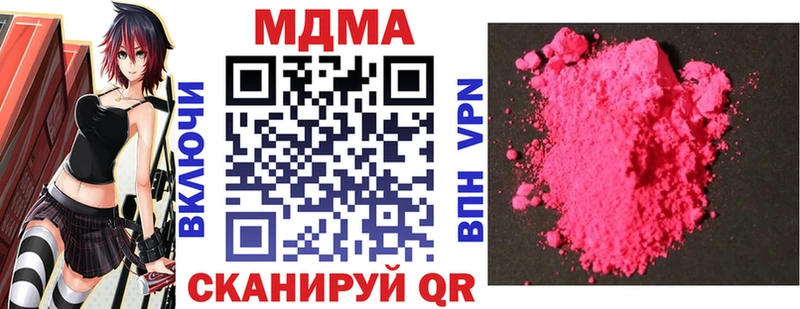 MDMA кристаллы  даркнет сайт  ОМГ ОМГ зеркало  Глазов 